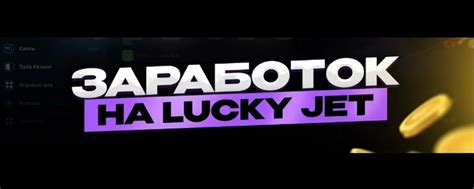 лаки джет чит|Lucky Jet Hack скачать программу для v3.0 взлома игры.